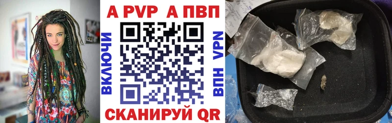 A PVP крисы CK Купить где Мезень