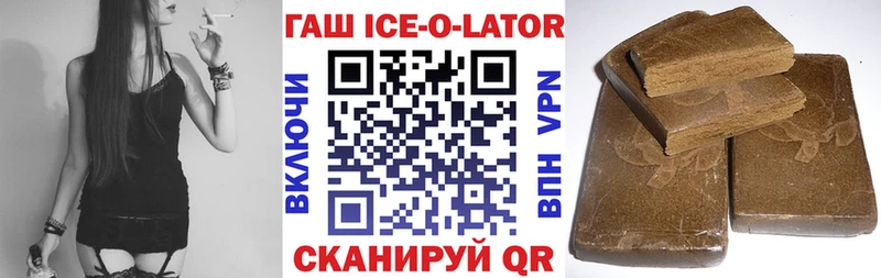Купить закладки  Мезень  ГАШ ice o lator 