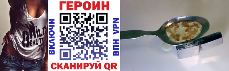 ГЕРОИН Афган  Купить закладки  Мезень 